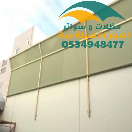 تركيب سواتر منازل