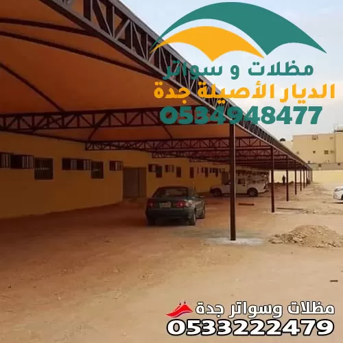 حداد مظلات في جدة