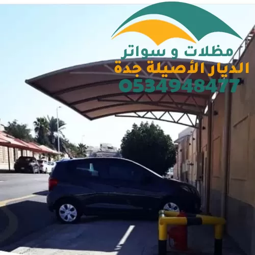 مظلات سيارات