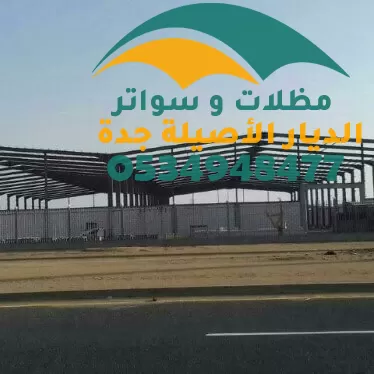  بناء هناجر ومستودعات جدة