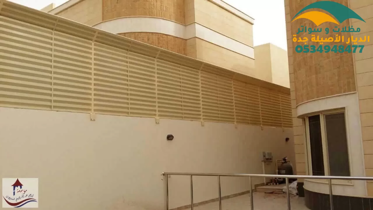 سواتر أحوش جده سواتر أحوش جده