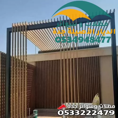 حداد مظلات في جدة