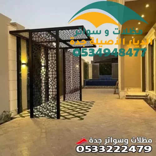 حداد مظلات في جدة