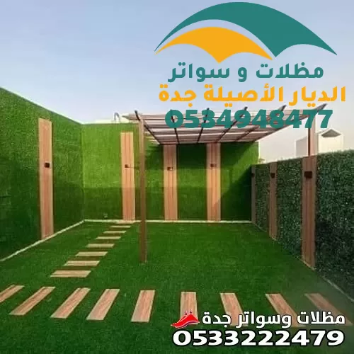 حداد مظلات في جدة