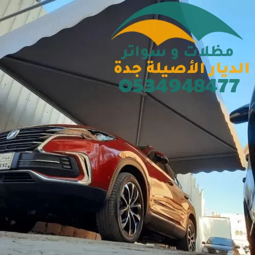 مظلات سيارات