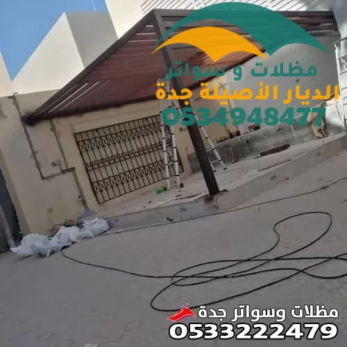 حداد مظلات في جدة