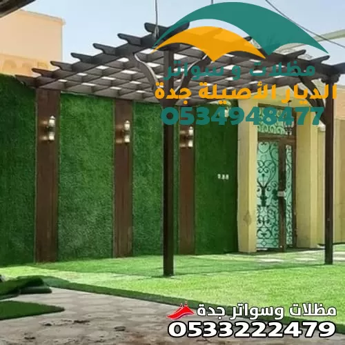 حداد مظلات في جدة