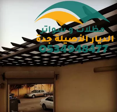 مظلات مداخل فلل