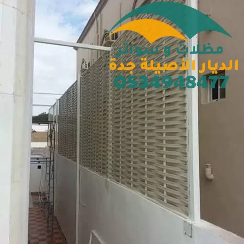 تركيب سواتر منازل