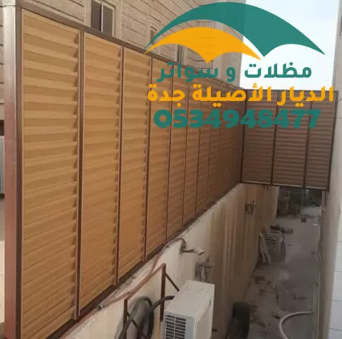 سواتر جدران من القماش سواتر جدران من القماش