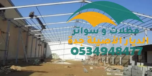  بناء هناجر ومستودعات جدة