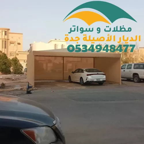 مظلات سيارات