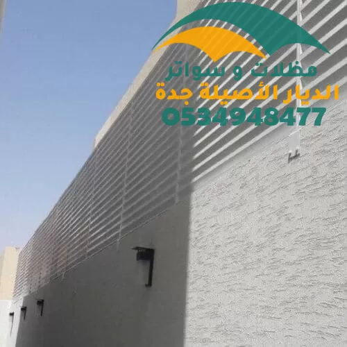 تركيب سواتر منازل