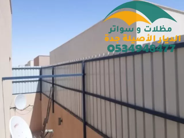 تركيب سواتر شينكو جدة أسعار رخيصة تركيب سواتر شينكو جدة أسعار رخيصة