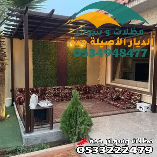 حداد مظلات في جدة