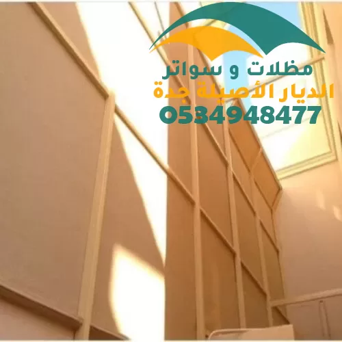 تركيب سواتر منازل