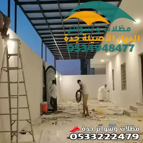 حداد مظلات في جدة