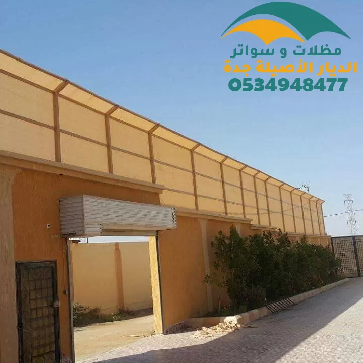 سواتر رخيصة جدة