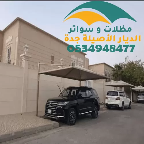 مظلات سيارات
