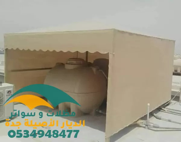 أفضل تغطيات مظلات خزانات