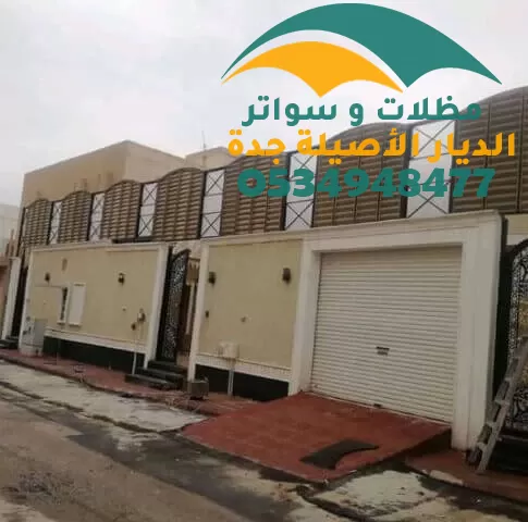 سواتر جدران من القماش سواتر جدران من القماش