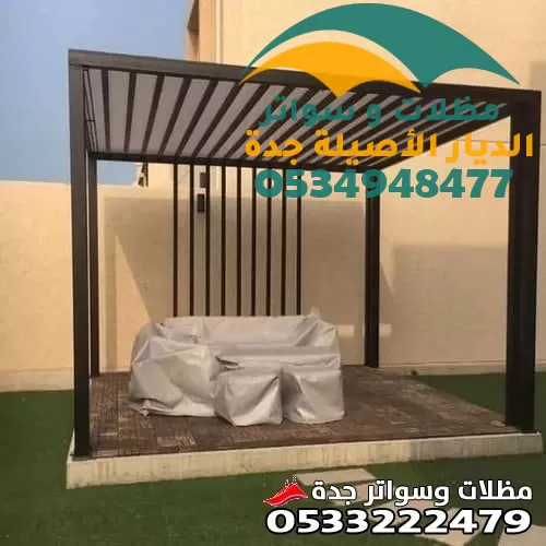 حداد مظلات في جدة