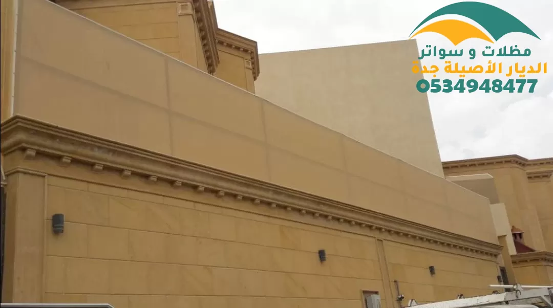 سواتر جدران من القماش سواتر جدران من القماش