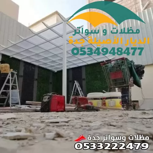 حداد مظلات في جدة