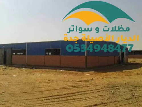  بناء هناجر ومستودعات جدة