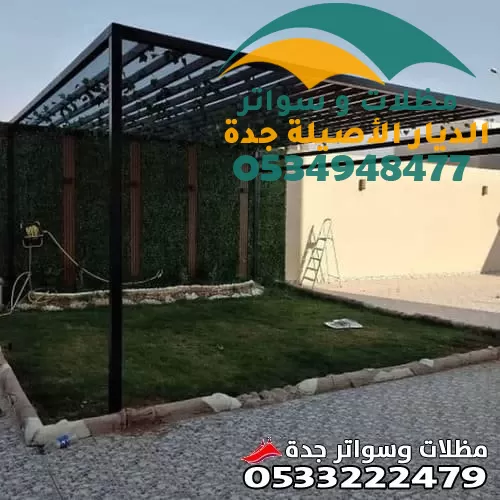 حداد مظلات في جدة