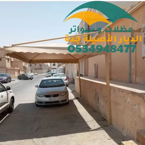 مظلات سيارات