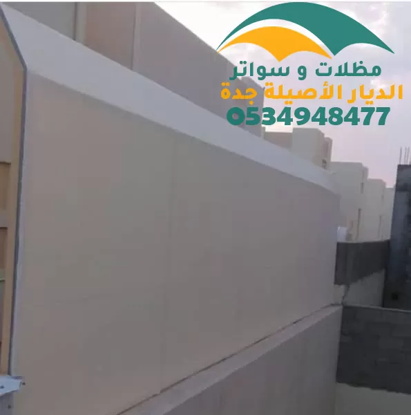 تركيب سواتر قماش بجده