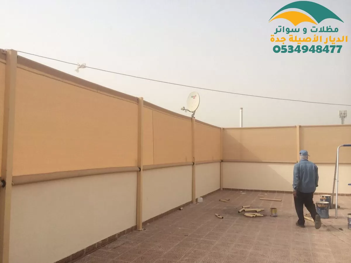 سواتر رخيصة جدة