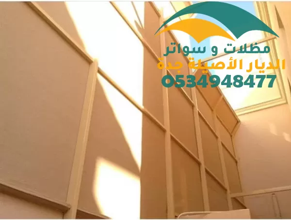 سواتر رخيصة جدة