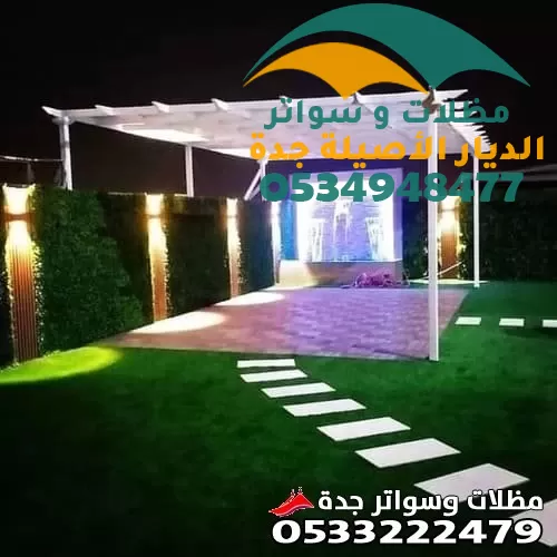 حداد مظلات في جدة