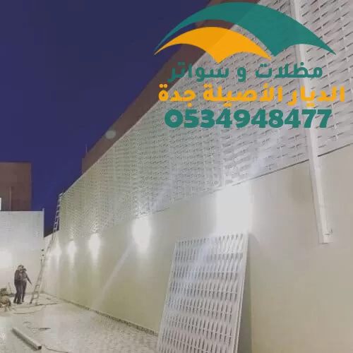 تركيب سواتر منازل