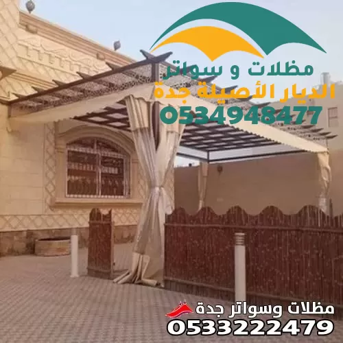 حداد مظلات في جدة